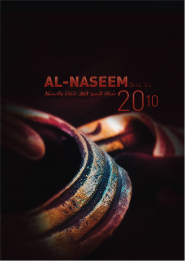AL-Naseem Catalog  | AL-Nassem Brothers Co
